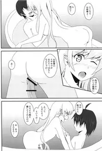 (COMIC1☆6) [S.N.L (Syanal)] Panaino! (Bakemonogatari)