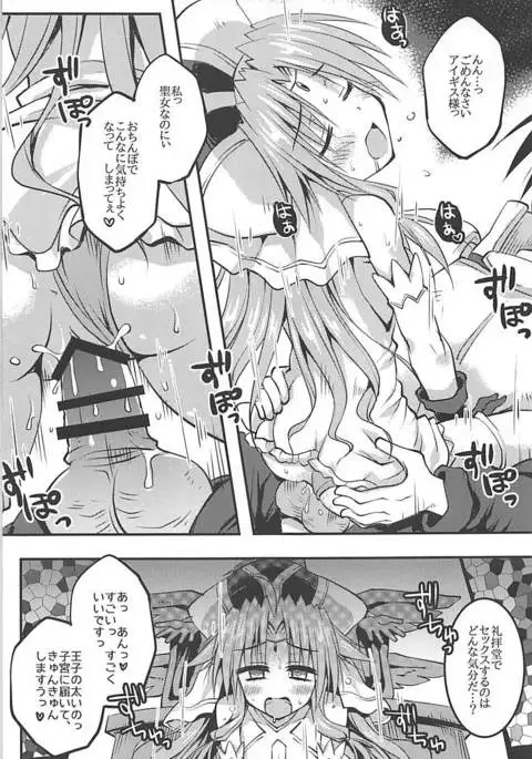 Megami yo Yurushitamae