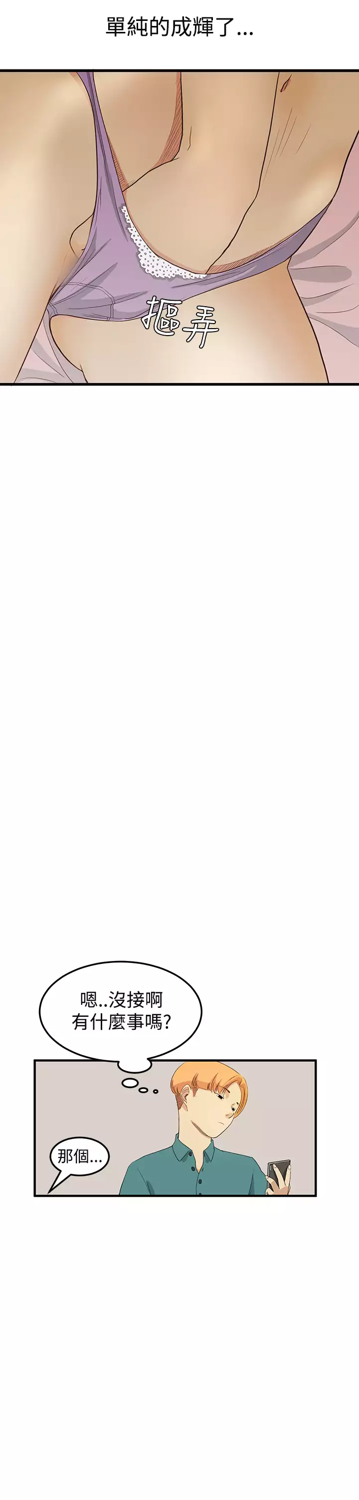 Si-Eun 诗恩 Ch.1~7