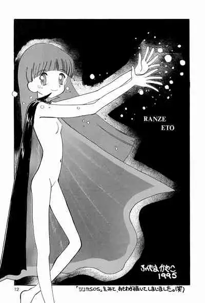 (C47) [Kisou D Koubou (Various)] Chotto Asagohan 2 (Various)