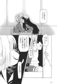 (C56) [Yuuhodou (Tekuteku)] Hanabana (Card Captor Sakura)