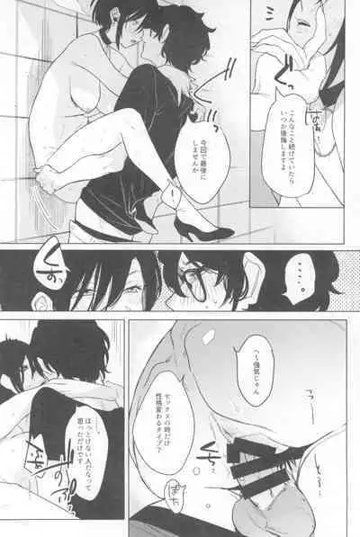 Ichinenme no Kanojotachi