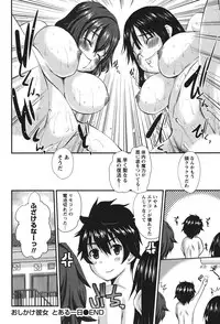 [Tenchuumaru] Oshikake Kanojo [Digital]