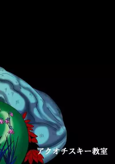 [Akuochisukii Kyoushitsu (Akuochisukii Sensei)] Sunny Ankoku Hentai 03 (Smile Precure!) [Chinese] [紫苑汉化组] [Digital]