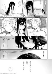 [Chuusei Mafuman (Kurimoti Tiduru)] Yukata to Rape to Aniki to Ore to. -Kanzenban- [Digital]