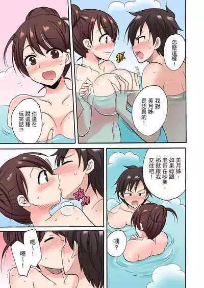 「Sakippo dake tte itta no ni…」aniki no kanojo ni tanomikonde gomu nashiSEX！ ！ | 「明明說好只蹭蹭的…」苦苦懇求大哥的女友不戴套SEX!!