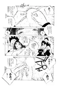 [Tomonaga Kazu] MOMONE 2