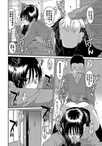 Itaiamai | 痛苦的甜蜜 Ch. 1-24