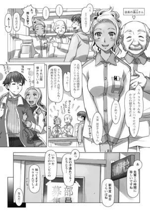 Sekai Iku Iku Excite