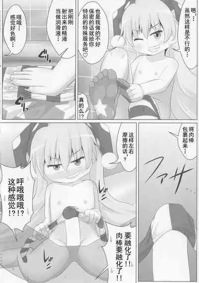 Yousei-san no Kutsushita & Tights de Shigokaretai!!