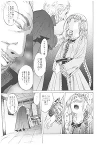 (C93) [Toko-ya (HEIZO, Kitoen)] Saint Foire Festival Richildis Soushuuhen