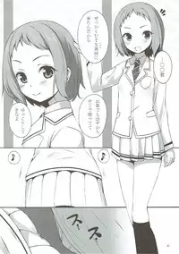 (C88) [Suteuka no Koya (Komone Ushio)] Tsubasa-chan to XXX Suru Hon (Love Live!)