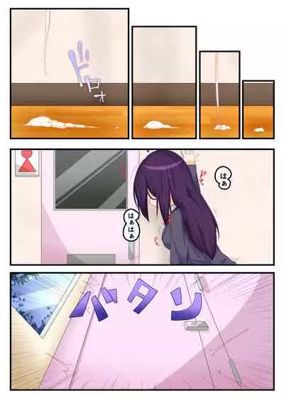 ふたなり地味子の性春「快楽的オナニーのすゝめ」