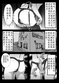 [B Kaiman] Josou Shite Hattenba ni Ittara Newhalf Shoufu ni Sarechaimashita [Chinese] [有条色狼汉化]