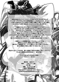 (C74) [Bronco Hitoritabi (So-ma, Uchi-Uchi Keyaki)] Boku no Watashi no Mugen no Super Bobobbo Taisen Frontier (Super Robot Taisen) [Digital]