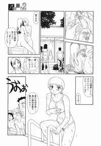 COMIC Megamilk 2011-09 Vol. 15