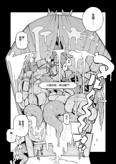 Renai Kinshi no Yuusha Party ni Mukanai Jimiko no S-kyuu Dosukebe Status 不適合禁止戀愛的勇者小隊的土妹子的S級痴女屬性