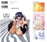 [Tomoe Tenbu] Wise Ass - Ch.1-6 (English)(DeCensored)