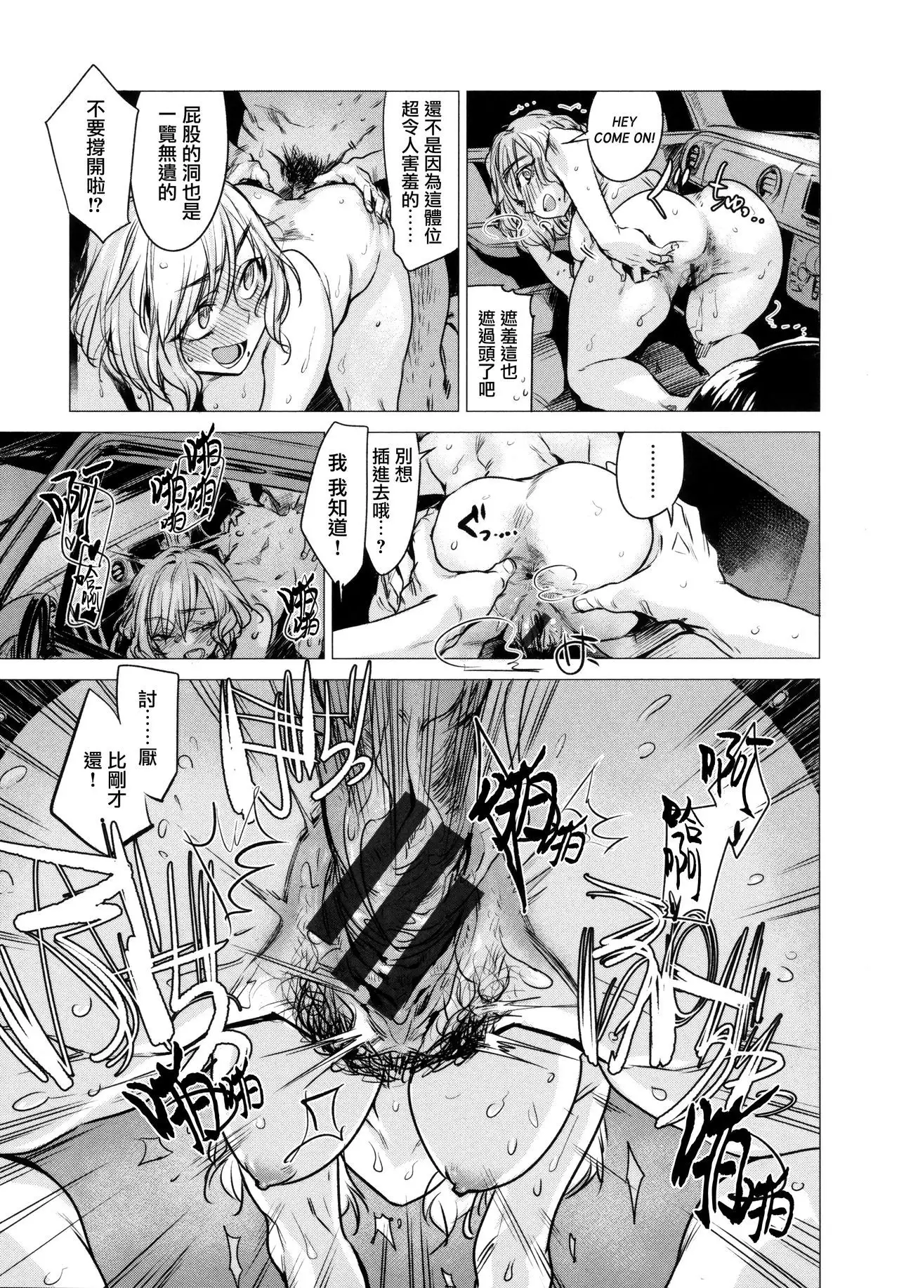 Ikujitsu Ch. 1, 2, 4