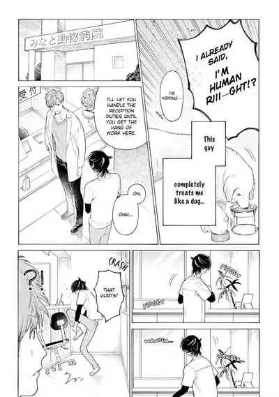 Fukujuu to Amagami | Hard to say I love you 1-3