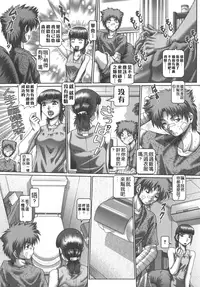 [TYPE.90] Maid in Teacher Ch. 7-10 [Chinese] [无毒气汉化]