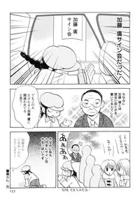 [Goto Hayako] Jitsuroku Desuyo! Payapaya Life 2