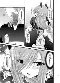 (C78) [valssu (Charu)] Melon ga Chou Shindou! R4 (Tales of the Abyss) [Chinese] [流星汉化]