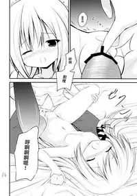 (C83) [Resemble Blue (Yuku)] Kenseirei Est no Asa (Seirei Tsukai no Blade Dance) [Chinese] [山樱汉化]