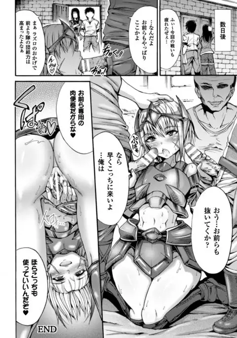 Seigi no Heroine Kangoku File Vol. 10