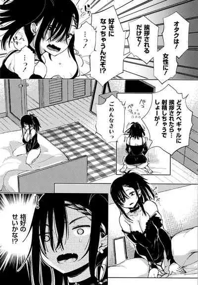 [Achumuchi] Saijaku Gal wa Ikizurai! - The weakest pussy is hard to go.