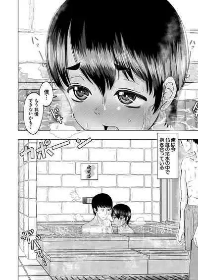 COMIC Mugen Tensei 2021-08