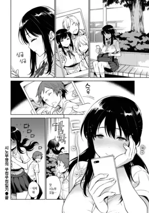 Torotoroni shite a-geru Ch. 1