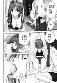 (C86) [Mitarashi Club (Mitarashi Kousei)] Akiko-san to Issho 14 (KANON) [Chinese] [脸肿汉化组]