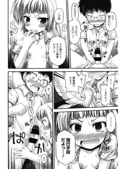 [Anthology] LQ -Little Queen- Vol. 37 [Digital]