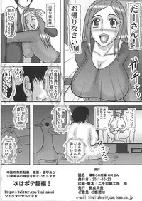 (SC53) [Kyoten Heichou (Iwai Takeshi)] Netorare Ninshin Okusan (Okusan)