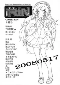 COMIC TENMA 2008-06