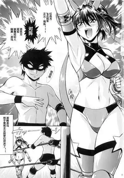 Ring x Mama Bangaihen 1