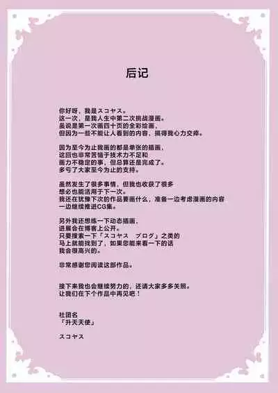 Okusuri Tsukatte Yaritai Houdai! Isekai Tanetsuke Choukyou | 下药后随心所欲狂插猛干!异世界播种调教