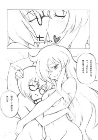 (COMIC1☆2) [DROP DEAD!!, Flip x Flop, Hannama (Various)] little cute (Zero no Tsukaima)
