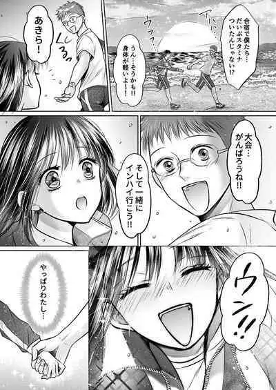 Kareshi no menomaede… sonyuu tteru!?~ Zetsurin kouchi no namahame zetchou shidou