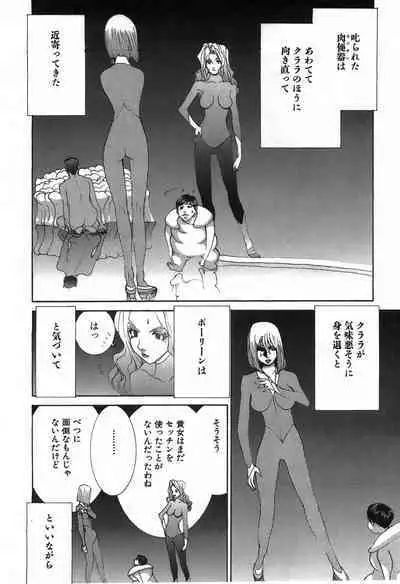 Yapoo the human cattle vol.03