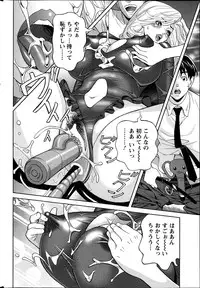 [Hara Shigeyuki] Oneesan to Asobou Ch. 1-7