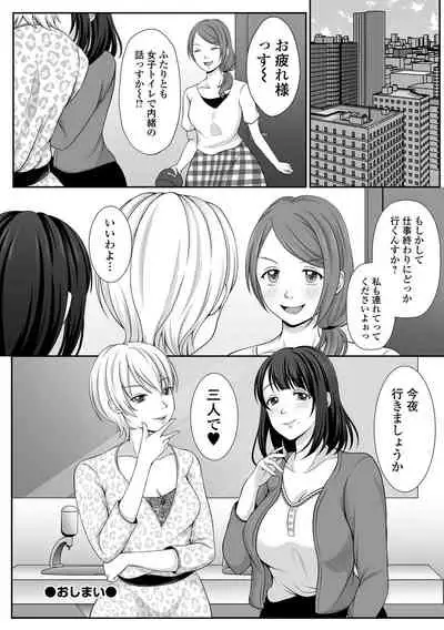 COMIC Shigekiteki SQUIRT!! Vol. 26