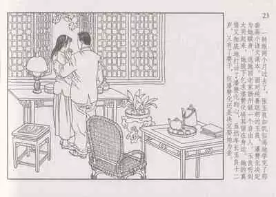 史上名妓 画魂传奇-潘玉良（上）（孙福林 2014年12月）