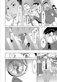 復讐されるべき地雷女 -時間停止でヤリタイホウダイ 1巻