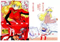 (C73) [Ito Ichizo Shouten (Ito Ichizo)] Otoko no Tatakai 11 (Neon Genesis Evangelion)