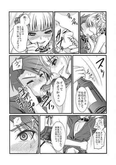 Prisoner of a Butterfly