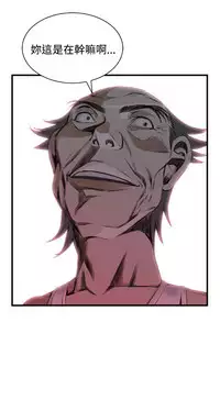 Take a Peek 偷窥 Ch.39~48 [Chinese]中文