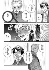 [Niyama] Mujakina Wanko to Neko Kaburi