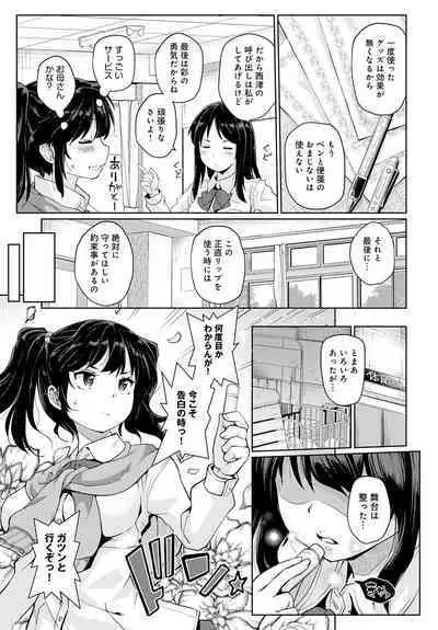 COMIC Anthurium 2023-04